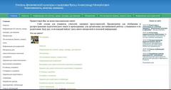 Учитель физической культуры и здоровья Ярош Александр Михайлович