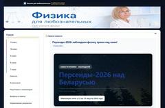 Сайт учителя физики