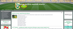 Федерация футбола минской области